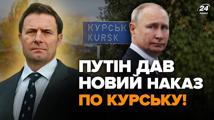 🤯Путін ОШЕЛЕШИВ заявою про Курськ! Командири НА НЕРВАХ. Немає РЕЗЕРВІВ? РФ спустошує ЗАПАСИ