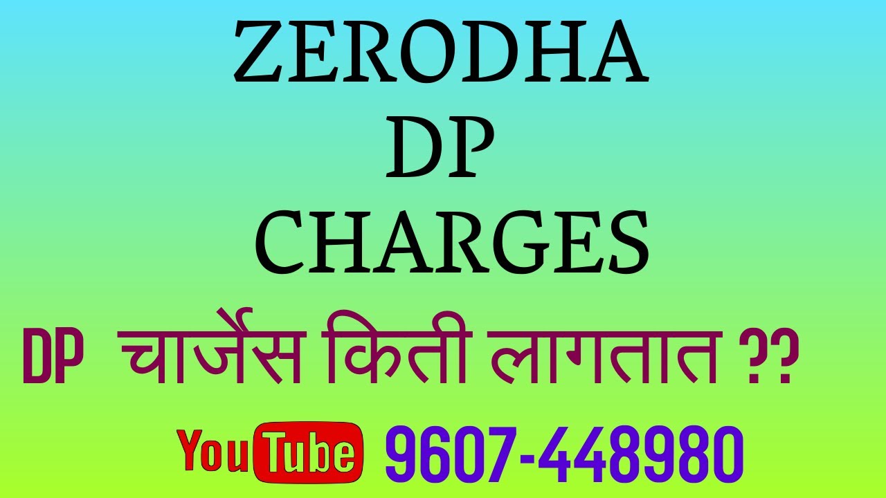 DP CHARGES Dp Charges In Zerodha WHAT IS DP CHARGES how Much DP dp-charges-dp-charges-in-zerodha-what-is-dp-charges-how-much-dp