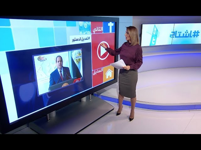 هاشتاج: رجال السيسي يروجون لتعديل الدستور  ومغردون يردون: كفاية و #لا_لتعديل_الدستور