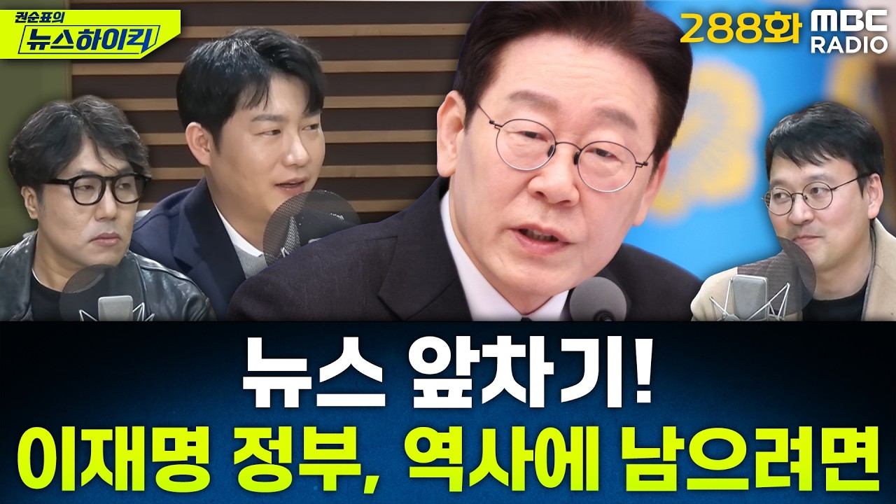 뉴스 앞차기 ep.288-홍익표 