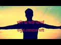WhatsApp status | Hoyto Tomari Jonno | Rupankar Whatsapp Status Video Download Free