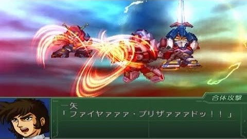 第3次スーパーロボット大戦α ダイモス コンバトラーV ボルテスV 合体武器 「超電磁必殺裂風正拳突」