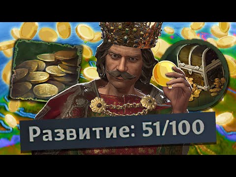 САМОЕ РАЗВИТОЕ КОРОЛЕВСТВО в Crusader Kings III (CK3: Голландия) #2