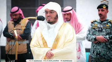 تلاوة بديعة لــغرّيد الحرم أ.د. : ‎#ياسر_الدوسري |صلاة العشاء 15 ربيع الأول 1446هـ ۞ من [سورة النور]