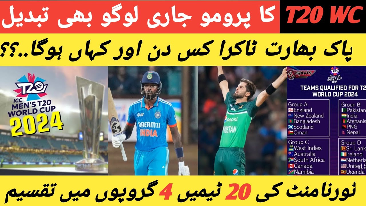 T20 world cup 2024 promo lounge & logo change 20teams divided 4 groups 