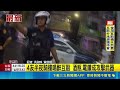 4友半夜騎樓喝醉互毆 酒瓶.電鑽成攻擊武器｜三立新聞LIVE