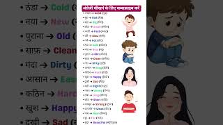 Advanced English vocabulary English speaking practice|| Explained in Hindi ||Improve Spoken English