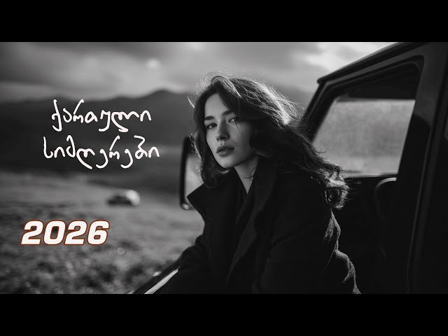 ქართული ხალხური სიმღერები — საუკუნეების ხმა | საუკეთესო ფოლკლორული ვიდეო ნაკრები 🇬🇪🎶