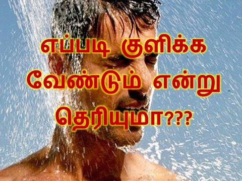 ஏன் தலைக்கு எண்ணெய் தேய்த்து குளிக்க வேண்டும்? | Why Oil bath | Sadhguru Tamil