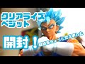 【プライズ】クリアライズ ベジット 開封！　クオリティ上がってきてるな！！【ドラゴンボール】