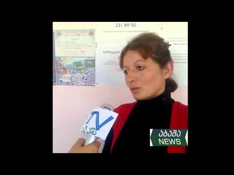 აბაშა NEWS საინფორმაციო გამოშვება