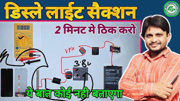99% लोग नहीं जानते डिस्प्ले सैक्शन पुरा ठीक है लाईट भी बन्द है |Android mobile display light problem
