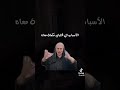 ازي تطلقي في دقيقه و الاسباب الي مخلياني مكملة معاه اكسبلور مايكاب  ترند 