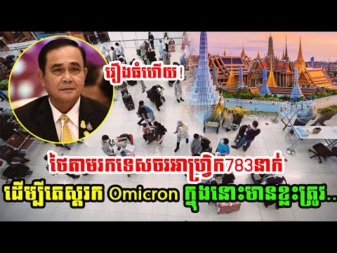 Video: Hvor Er De Smukkeste Steder I Thailand