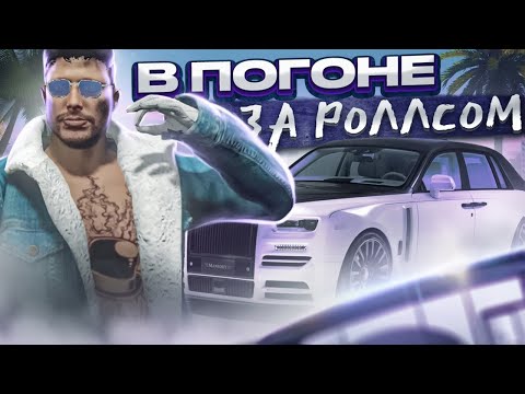 ОН УЖЕ БЛИЗКО.. ПОГОНЯ ЗА РОЛСОМ В ГТА 5 РП! ПОДНЯЛ 700.000$ НА ПЕРЕПРОДАЖАХ АВТО GTA 5 RP | RAINBOW