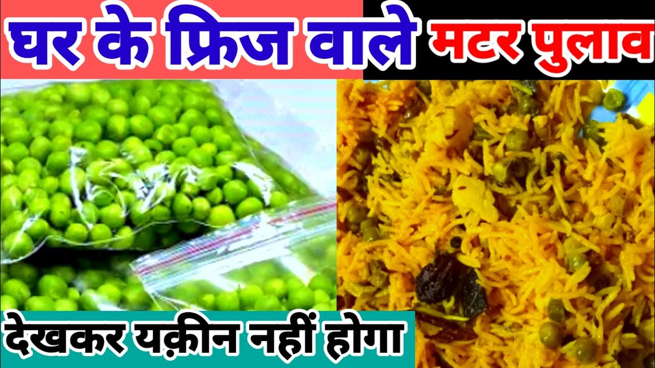 how-to-use-frozen-peas-for-indian-cooking-frozen-matar