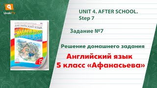 Unit 4 Step 7 Задание №7 - ГДЗ по английскому языку 5 класс (Афанасьева)