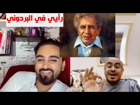 المسمري يحاور الأهدلي اللقاء ال الجزء الثاني هل البردوني شاعر أم عالم