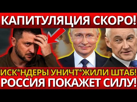 ШОК! Искандеры ударили по Святогорску – вот что парализовало штаб противника!