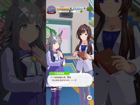 ウマ娘 プリティーダービー 乙名史記者を逆取材するも逆に『ジェネシスメソッド』を取材されてしまうクロノジェネシス