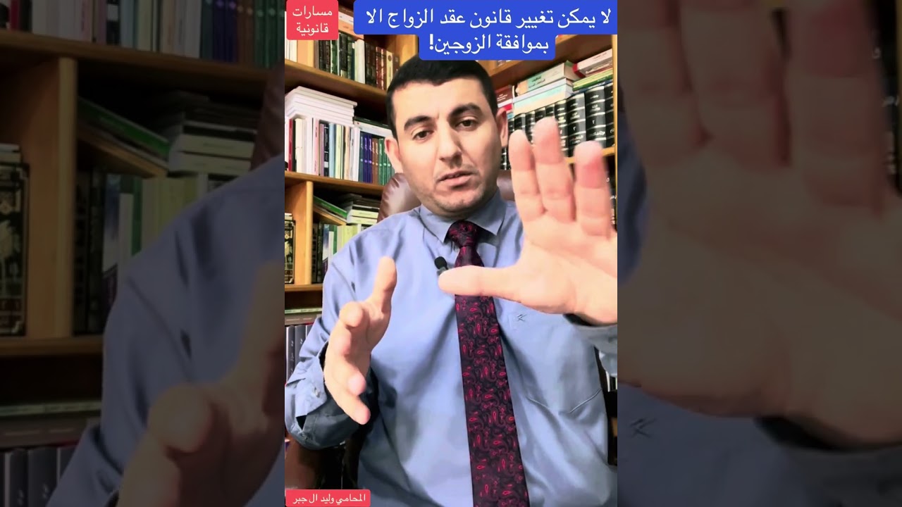 هل يمكن تغيير عقد الزواج وفق المدونة الشرعية من قبل الزوج فقط؟؟