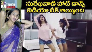Surekha Vani stylish DANCE Moves | Leaked Video | Actress Personal ...