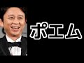 ポエム 2018年5月6日