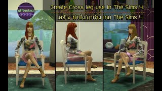How to Create Cross leg pose use in The Sims 4
