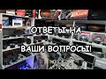 Новая рубрика: Вопрос-ответ от MuzKING