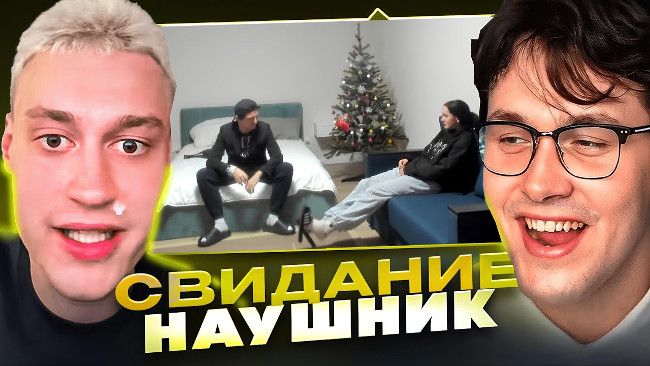НЕКОГЛАЙ МАФАНЯ ЗЕЛЯ ШОУ НАУШНИКИ | ПОЛНЫЙ СТРИМ