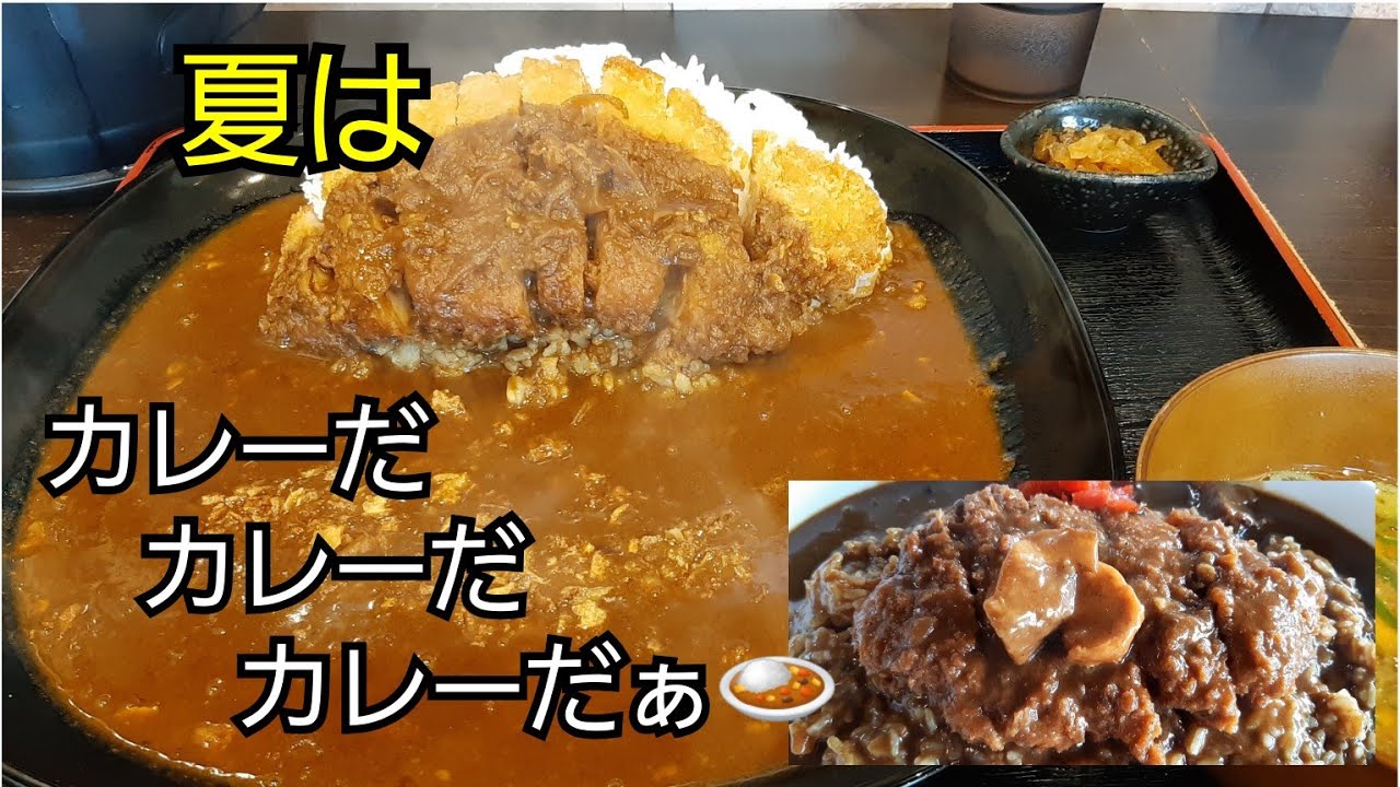 『東北ご当地グルメ』　宮城・山形からカツカレー、デカ盛りカレーなど4軒