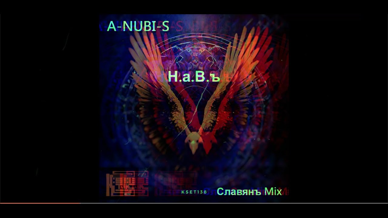 Н.а.В.ъ ....... ПРЕданье СТАрины ГЛУбокой.....    .