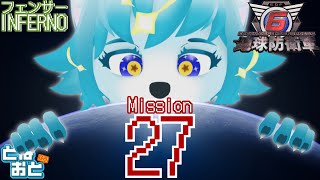 【🔴LIVE配信】フェンサーで地球を守る！！インフェルノ編！Mission27【地球防衛軍】#初見歓迎　#新人Vtuber #個人勢vtuber　#地球防衛軍6  #edf6