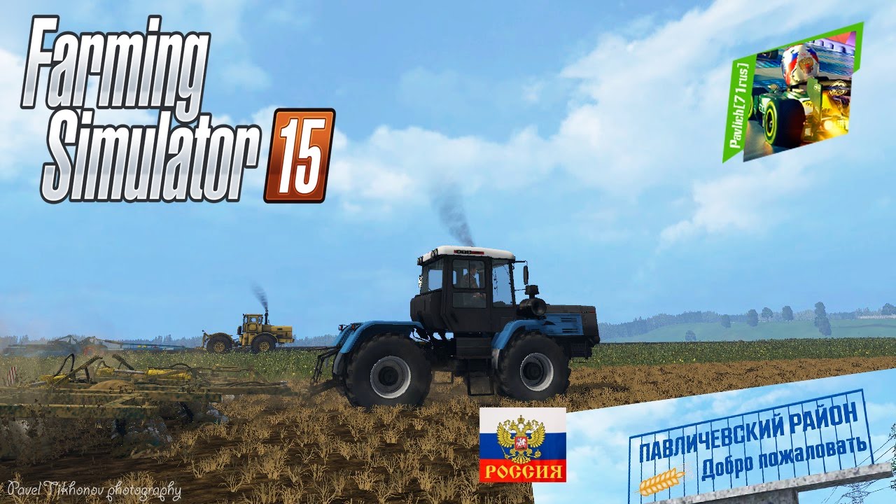 Карта один российский край для фс 15