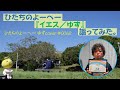 ひたちのよーへー『イエス/ゆず』謳ってみた。
