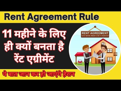 Rent Agreement Rules || Why rent agreement is made only for 11 months || #Rent_Agreement