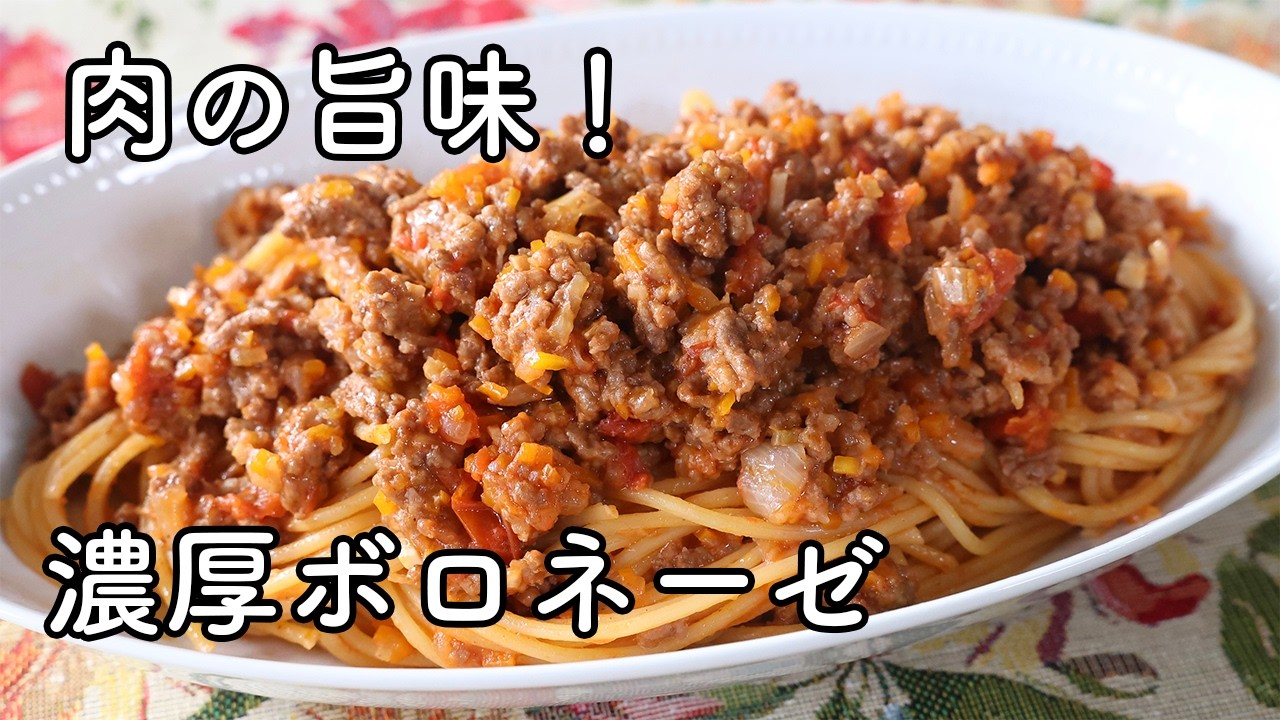 How to Make Bolognese! Authentic, Rich Pasta Packed with Ground