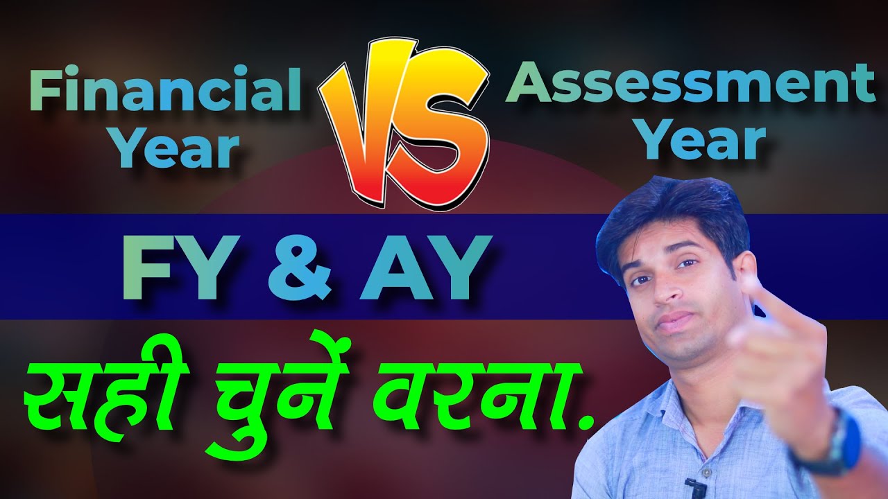 Assessment Year And Financial Year Kya Hota Hai? FY and AY In