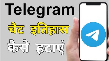 Telegram Ka Chat History kaise Delete Kare ? How to telegram chat history ?
