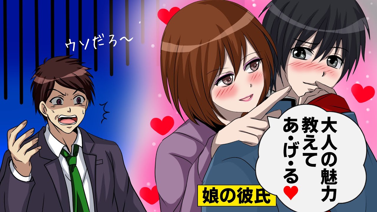 Line 妻の不倫相手が娘の彼氏 高2 その理由がまた衝撃的だった Youtube Line 妻の不倫相手が娘の彼氏 高2 その理由がまた衝撃的だった Youtube