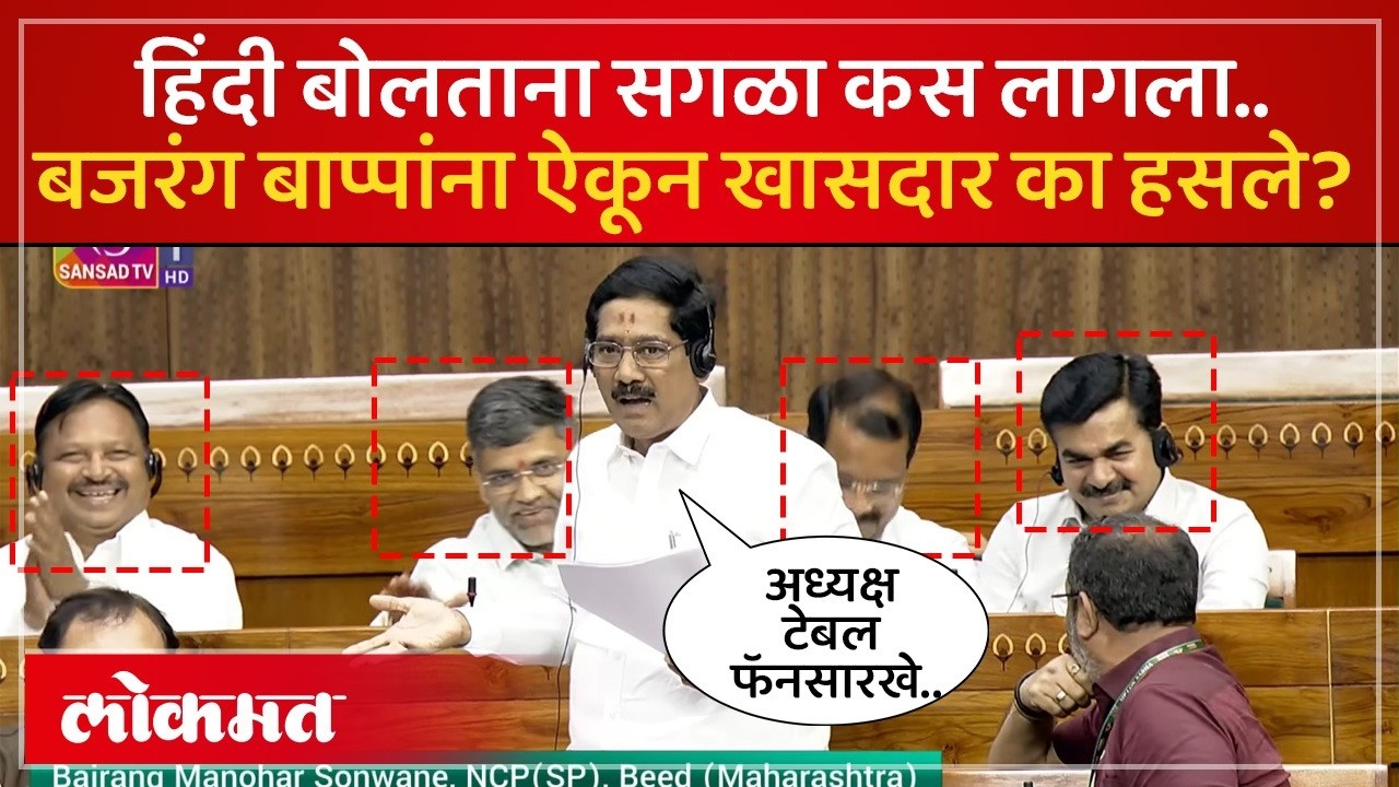 बजरंग सोनवणे तावातावात बोलले, सगळीच भडास काढली, Angry Bajrang Sonawane Speech Viral | SK4