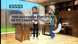 סרטון   תקופת צינון נספרת מגיל 18