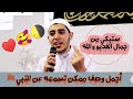 بكت عيني من جمال الفديو ده الشيخ احمد الشامي 