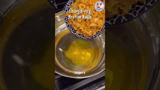 Healthy energy protein balls no sugar | weight loss recipe | protein ladoo | energy balls #ytshorts