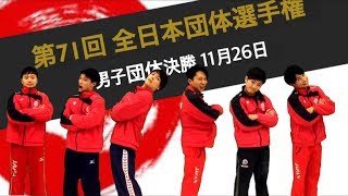 順天堂大学 体操競技部 全日本団体 モチベーションビデオ Athlete Life Youtube 順天堂大学 体操競技部 全日本団体 モチベーションビデオ Athlete Life Youtube