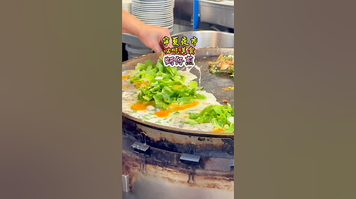 圓環邊蚵仔煎！寧夏夜市老店 排隊美食 黃仁勳的美食圖鑑 蒜泥鮮蚵也好吃 #蚵仔煎 #夜市美食 #寧夏夜市 #taipeitravel  #taipeifood #nightmarket #vlog