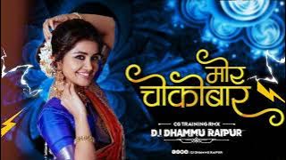 MOR LIFE LINE MOR CHOCOBAR CG TRENDING SONG DJ DHAMMU_RAIPUR