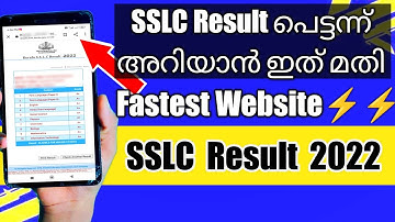 Kerala SSLC Result 2022| how to check kerala SSLC exam result malayalam|2022 kerala SSLC exam result