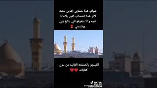 كفريا والفوعة هادي فاعور من تصم يم  اخي  الكبير كلكم تابعوها بتيك توك خليت صورة صفحتها سمعها