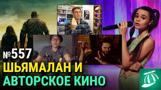 «Марш утренней зари», «Стук в дверь», «Кит», новые фильмы по «Властелину колец»